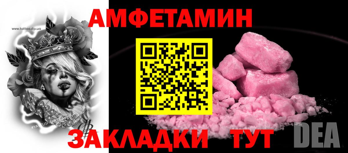 АМФ Premium  Вход с VPN  Амфетамин  Ирбит 