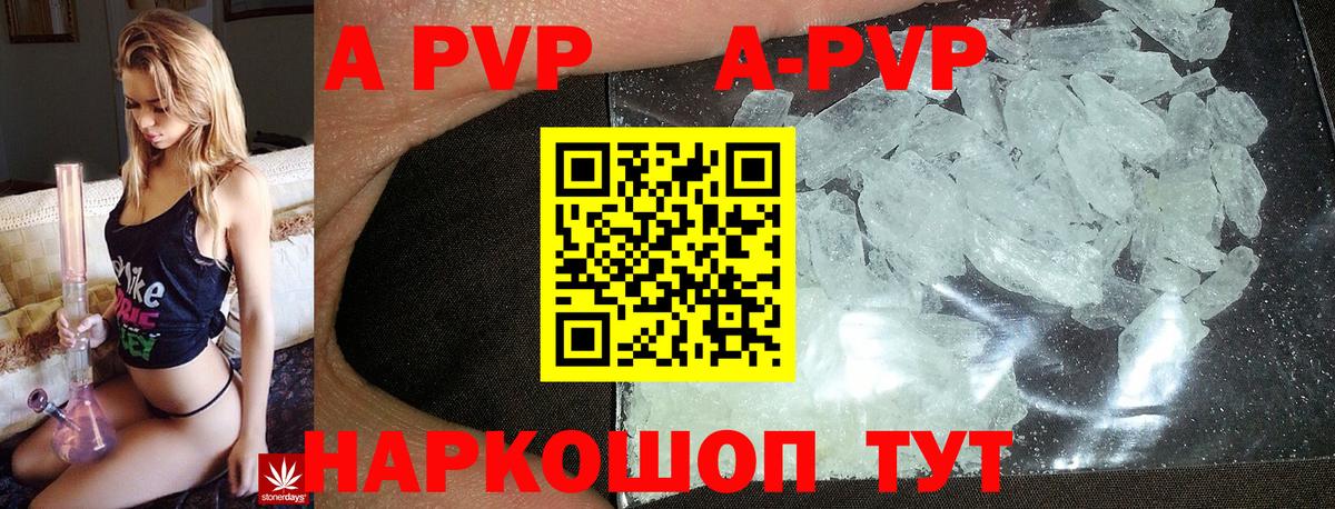 Alpha-PVP  А ПВП крисы CK  Вход с VPN  Ирбит  Альфа ПВП VHQ  Альфа ПВП Соль 