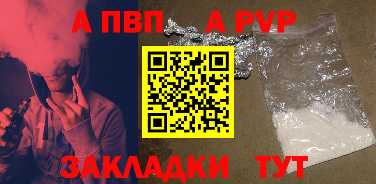 Alpha PVP Crystall Ирбит