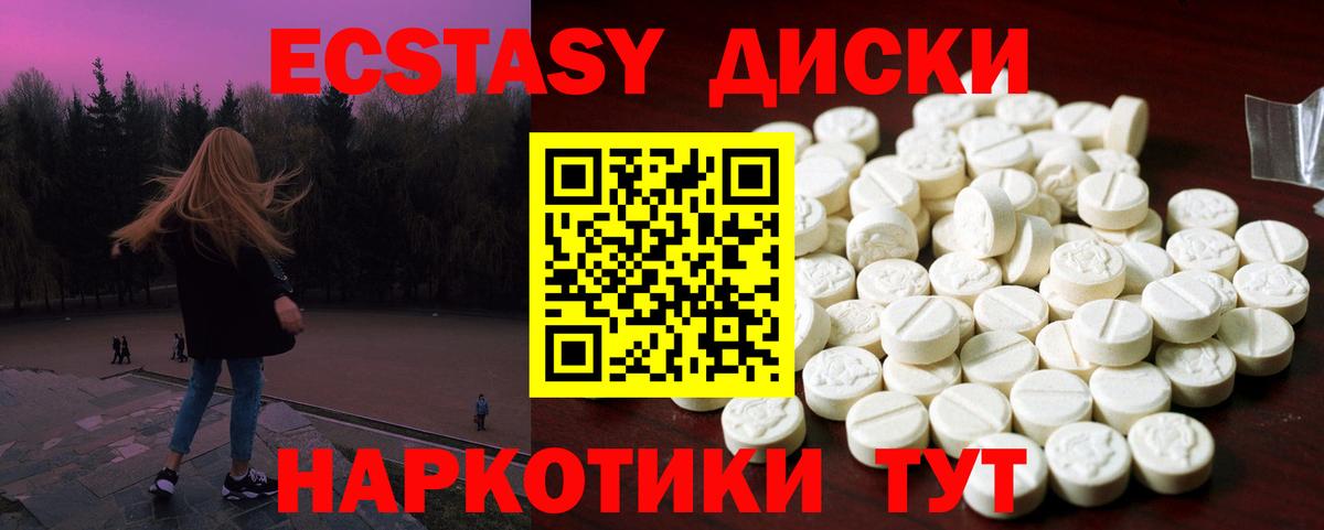 Экстази круглые Ирбит
