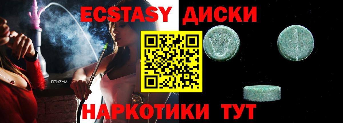 ЭКСТАЗИ XTC  Вход с VPN  Ирбит  Экстази 99% 