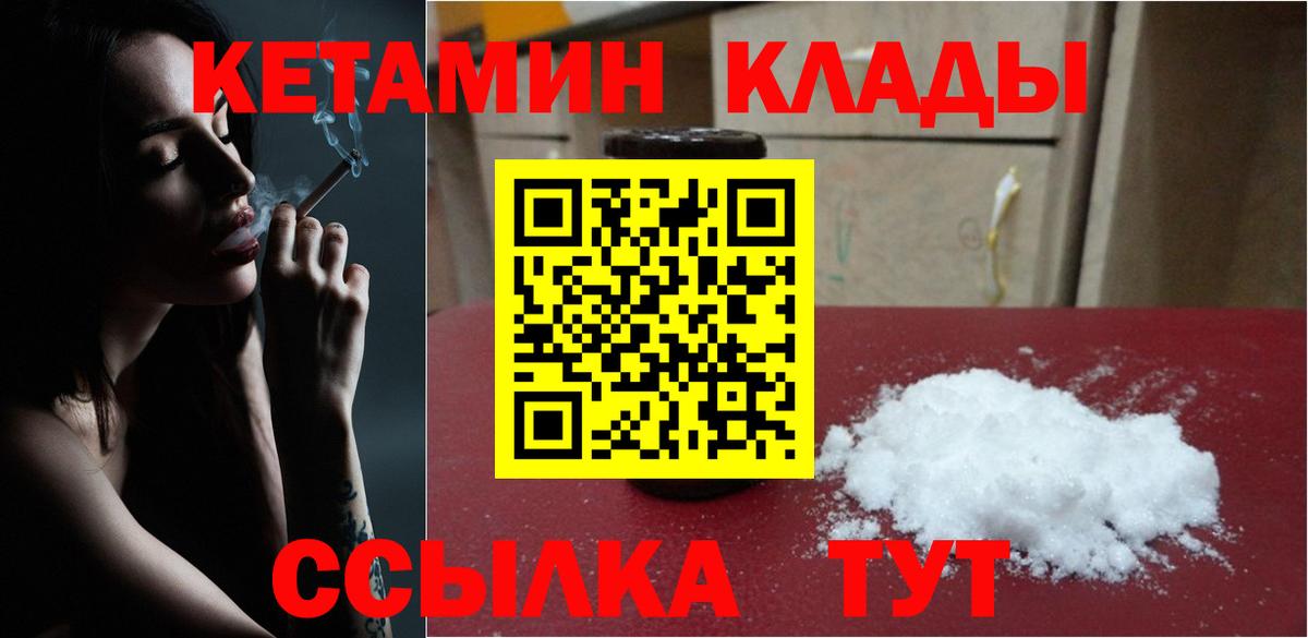Ирбит  КЕТАМИН VHQ  Вход с VPN 