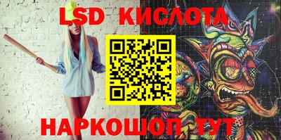 марки lsd Краснокаменск