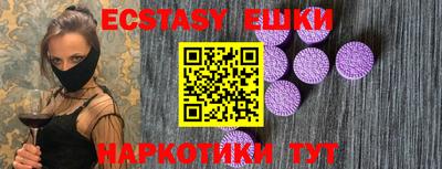 экстази Краснодар