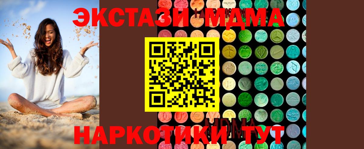Ирбит  MDMA Molly  МДМА crystal  Вход с VPN 
