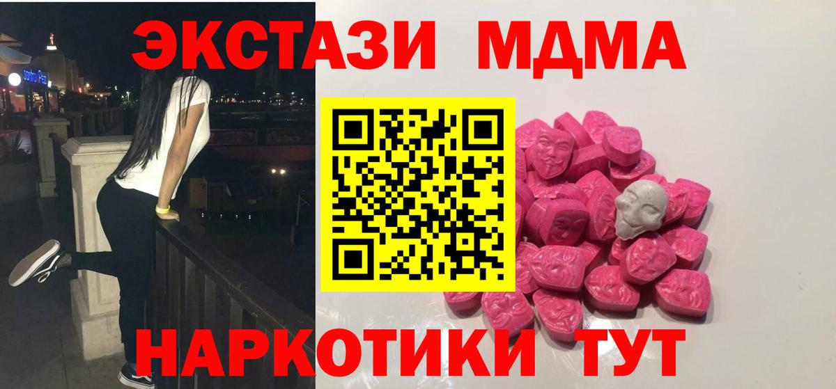 MDMA кристаллы Ирбит