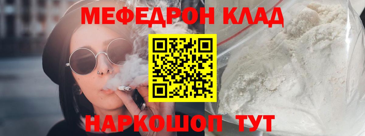 Меф мука Ирбит