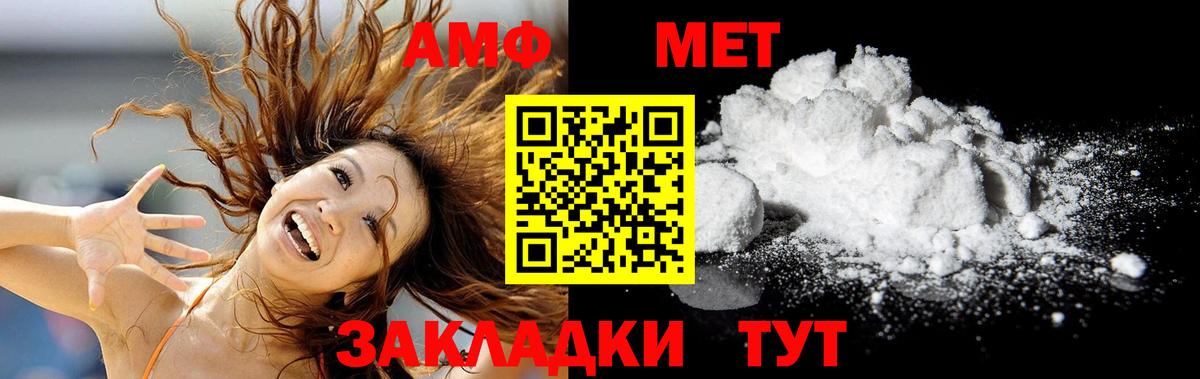 МЕТАМФЕТАМИН кристалл  Вход с VPN  Ирбит 