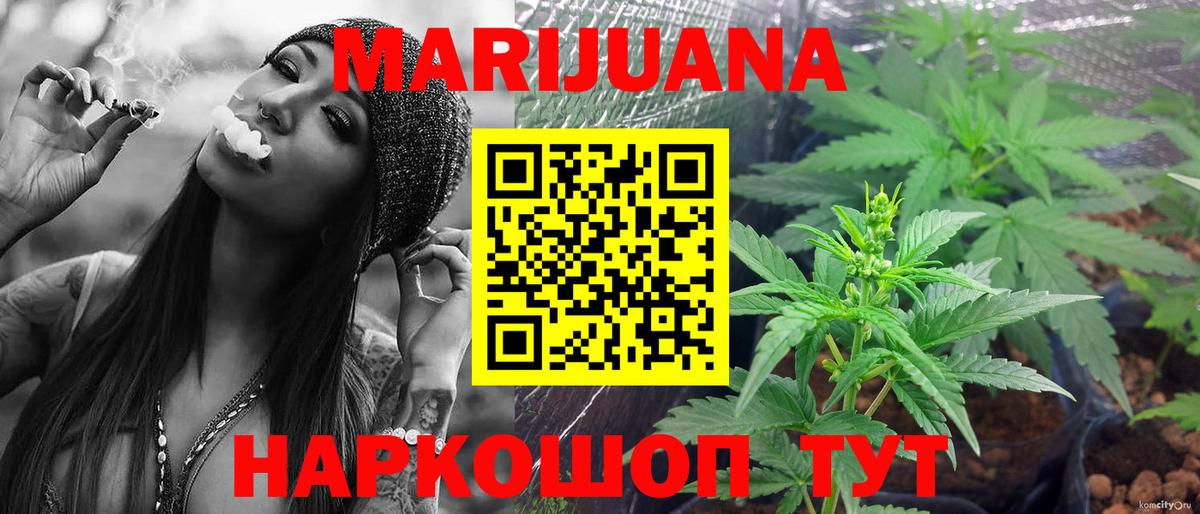 МАРИХУАНА тримм  Конопля Bruce Banner  Вход с VPN  Ирбит  Марихуана MAZAR 