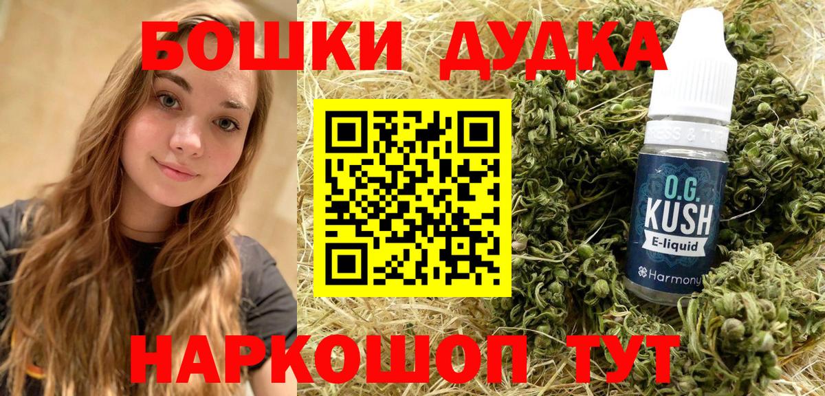 Бошки Шишки марихуана Ирбит